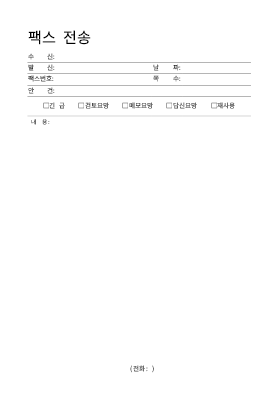 팩스용지1